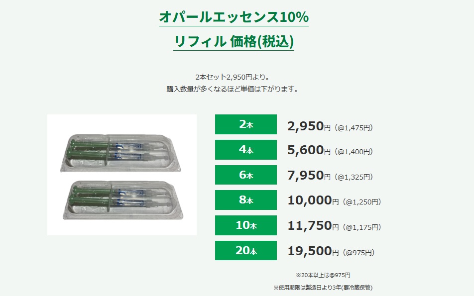 歯のホームホワイトニング