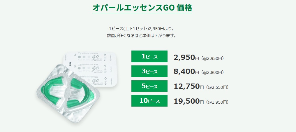 歯のホームホワイトニング２