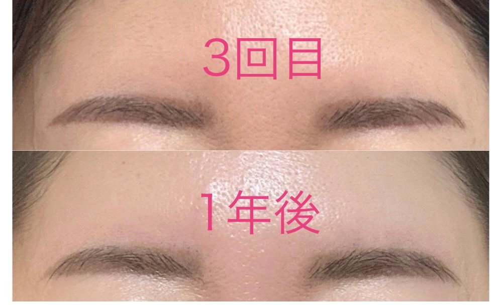 眉アートメイク１年後