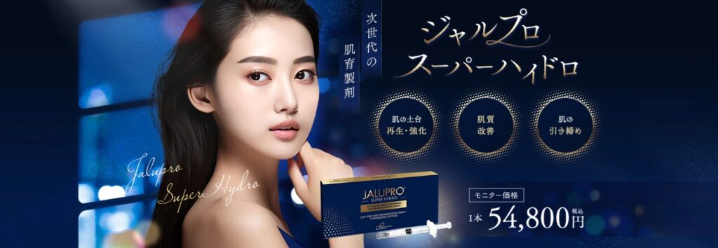 湘南　ジャルプロスーパーハイドロ