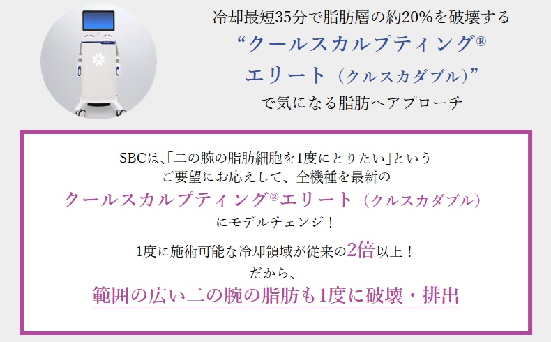 湘南クルスカ