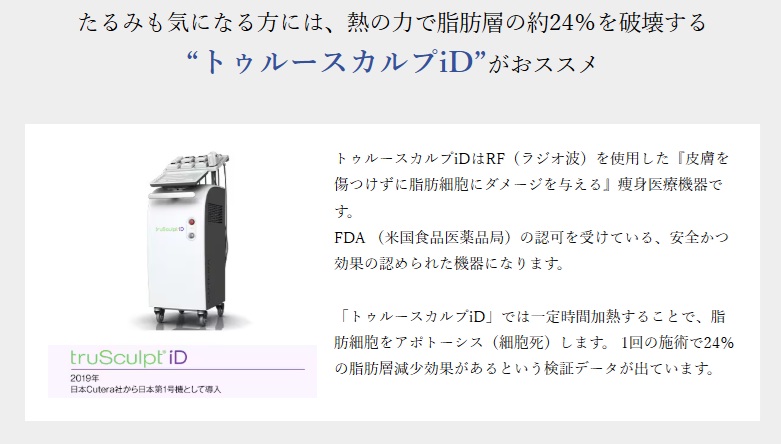湘南トゥルスカ
